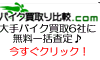 �o�C�N�����r.com
