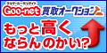 Goo-net
