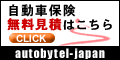 �I�[�g�o�C�e���W���p��