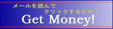 GetMoney