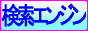 �����G���W���o�^ ASSISTANT