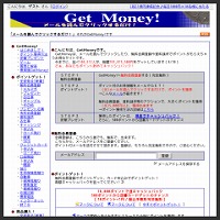 GetMoney
