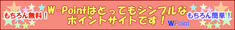 W-Point